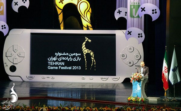 مراسم اختتامیه سومین جشنواره بازی‌های رایانه‎ای تهران 